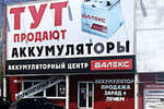 Магазин Аккумулятор В Орске На Союзной Магазин Аккумулятор В Орске На Союзной