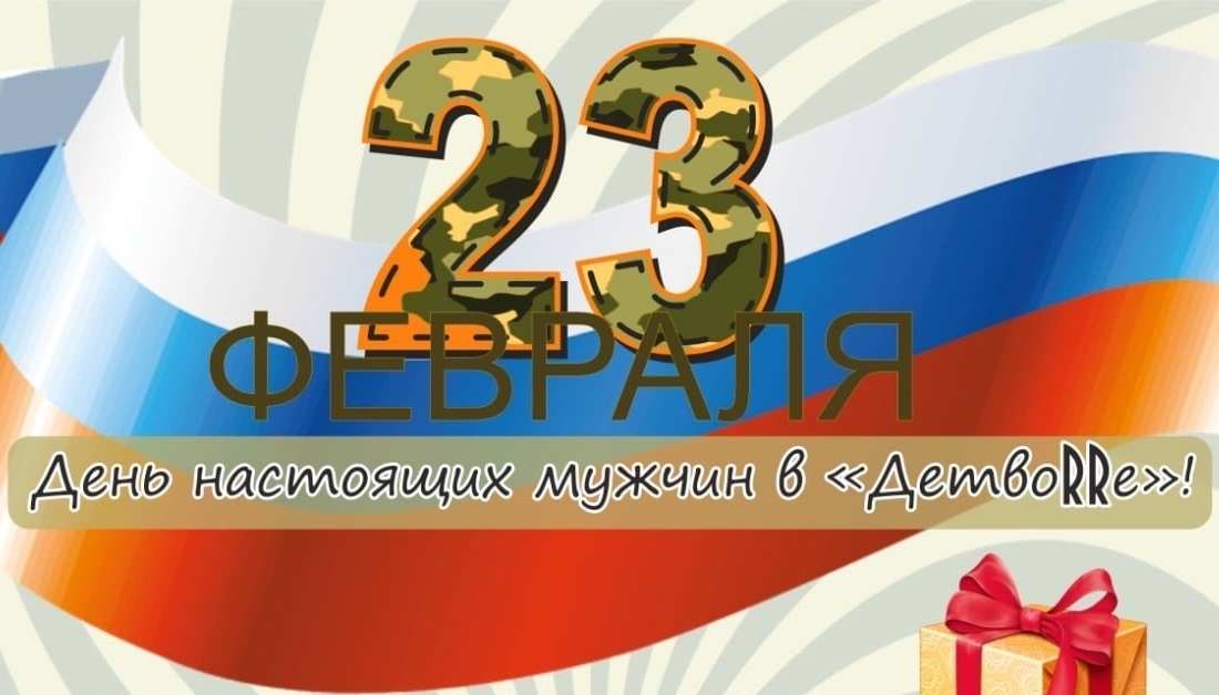 Юбилей 23