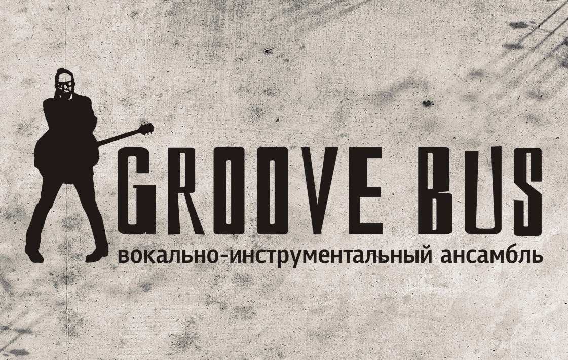 Концерт группы «Groove Bus»