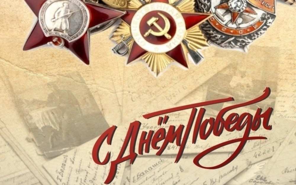 Афиша праздничных мероприятий, посвященных Дню Победы