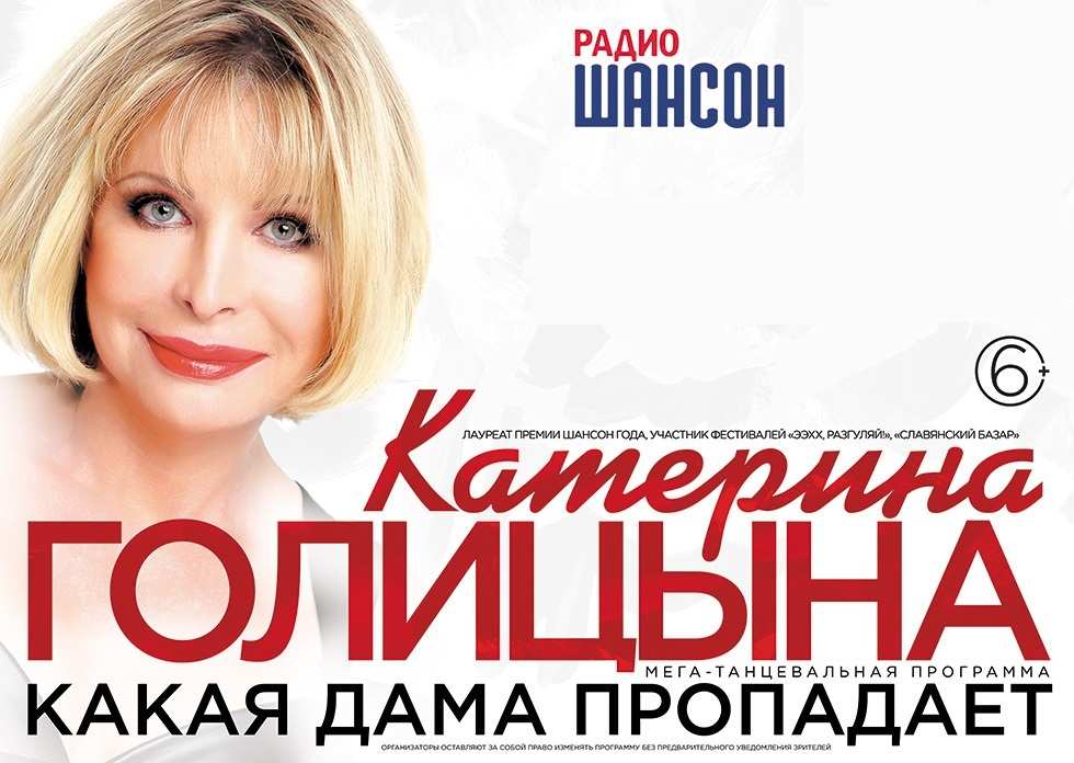Биография екатерины голицыной личная жизнь