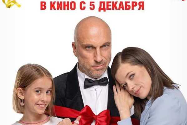 Папу маме заверни