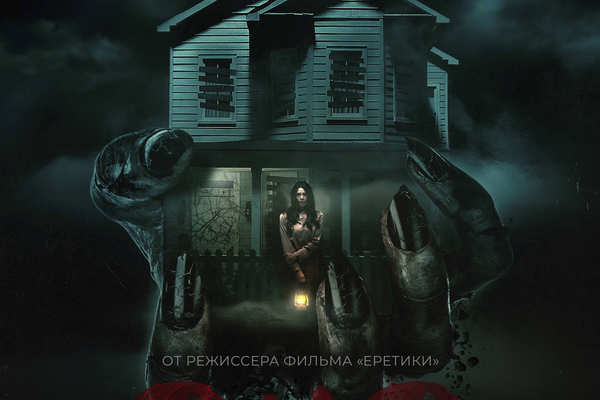 Оно. Новая глава