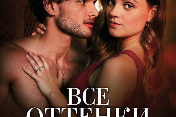 Все оттенки красного
