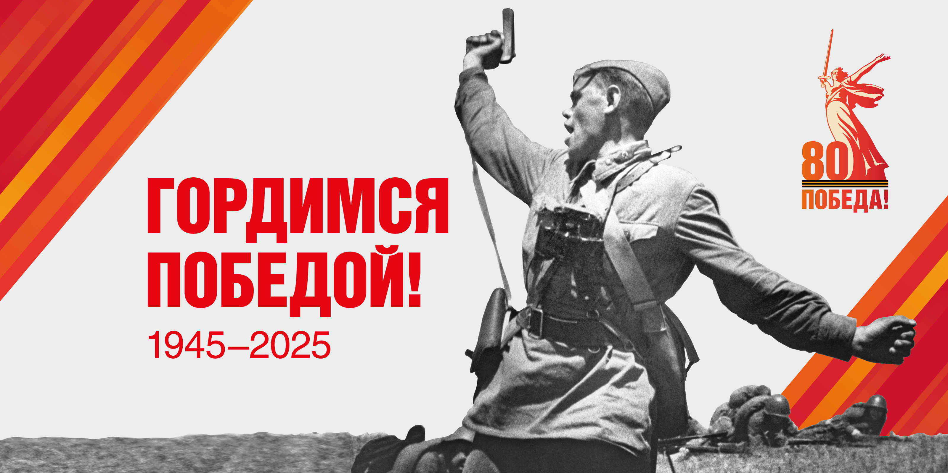 Программа мероприятий в Орске, посвященная Дню Победы