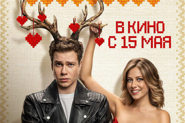Олень