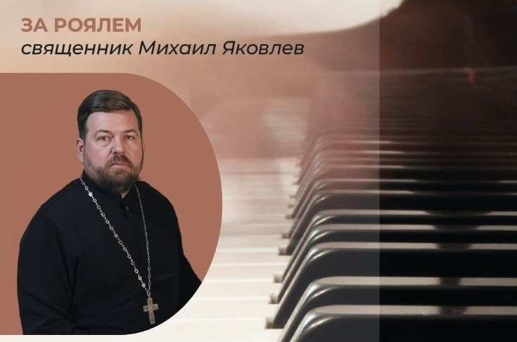 Вечер фортепианной музыки