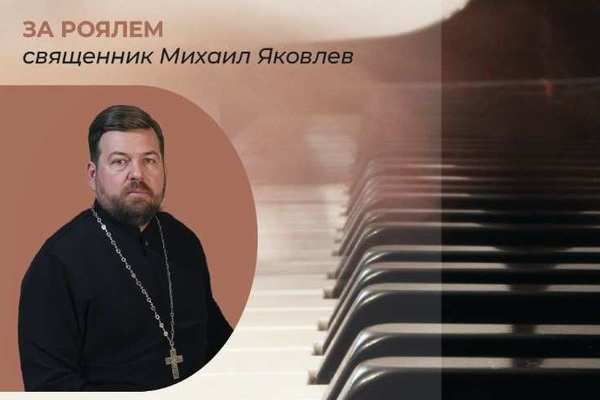 Вечер фортепианной музыки