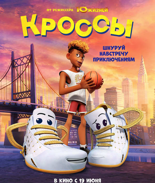 Кроссы