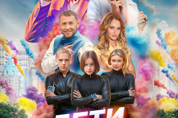 Дети-шпионы