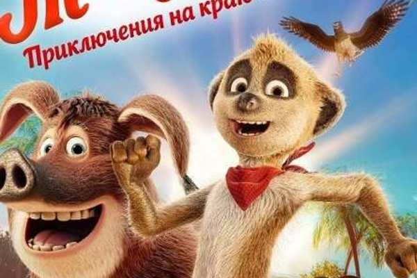 Тафити. Приключения на краю света