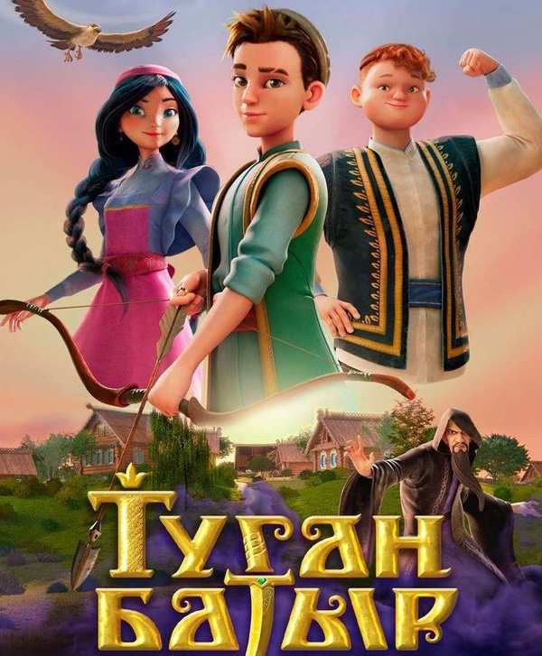 Туган Батыр