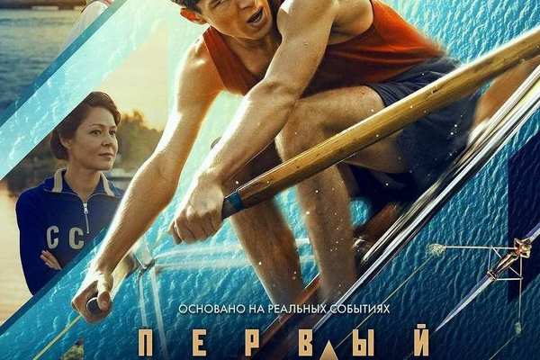 Первый на Олимпе