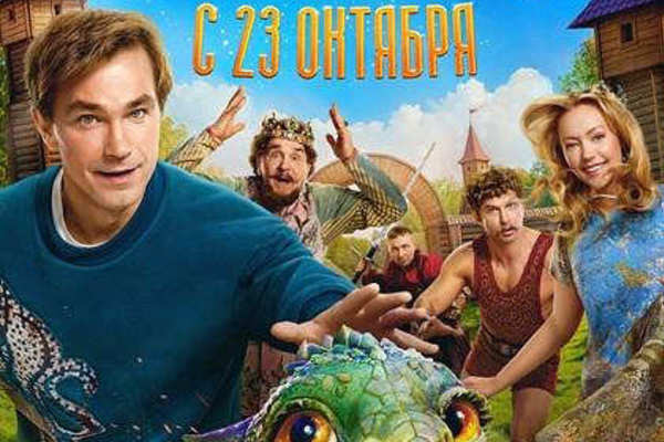 Горыныч