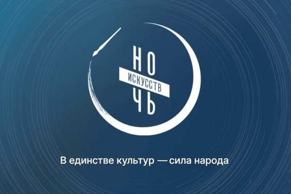 Ночь искусств - 2025 в Орском драматическом театре