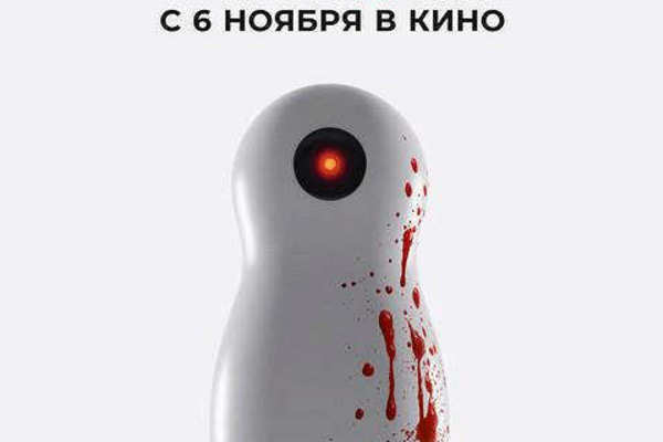 Голосовой помощник