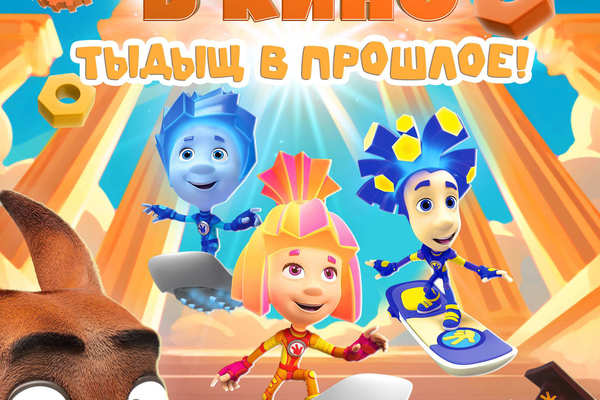 МУЛЬТ в кино. Выпуск №189. Тыдыщ в прошлое!