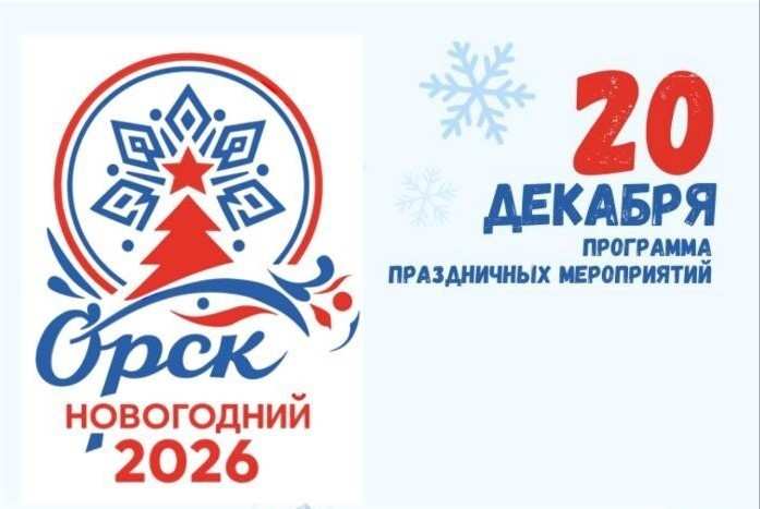 Открытие городской ёлки