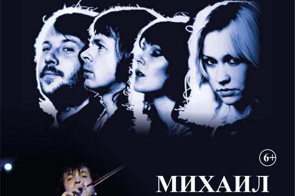 Михаил Рукинов с новой концертной шоу- программой 