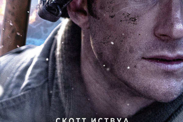 Последний рубеж