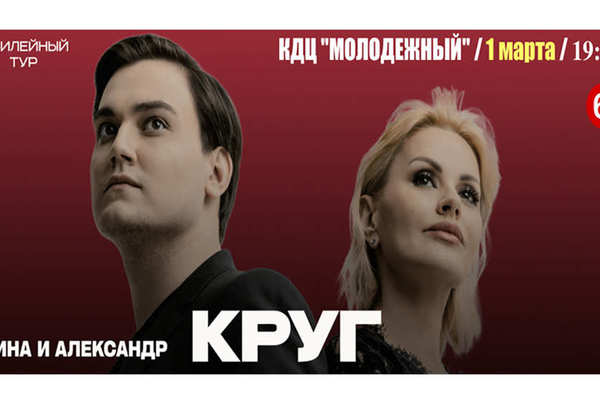 Ирина Круг и Александр Круг с новой программой «Судьба-дорога»