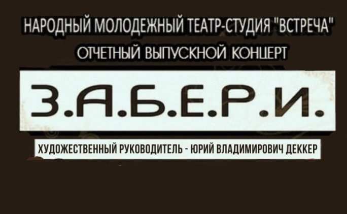 Выпускной 2023 Забронировать 20 мая-20 июля