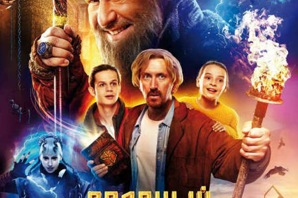 Грозный папа